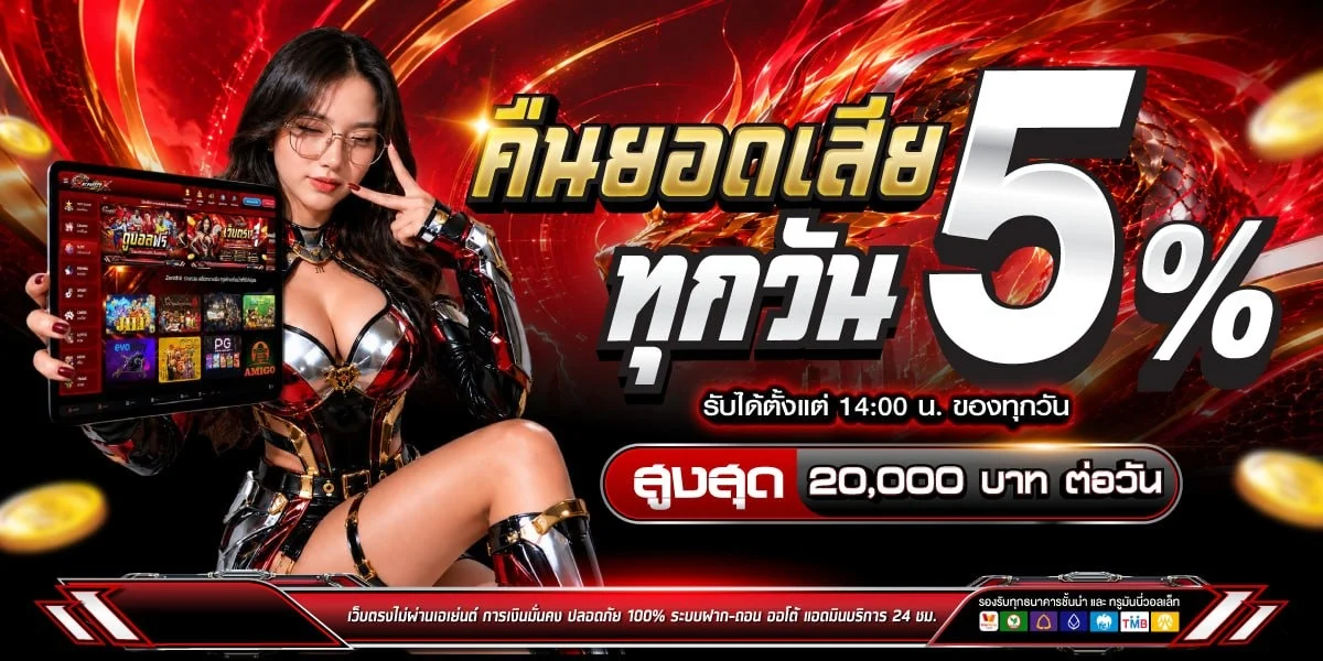 โบนัสฝากรายวัน JOOP88 รับเครดิตเพิ่มทุกวัน