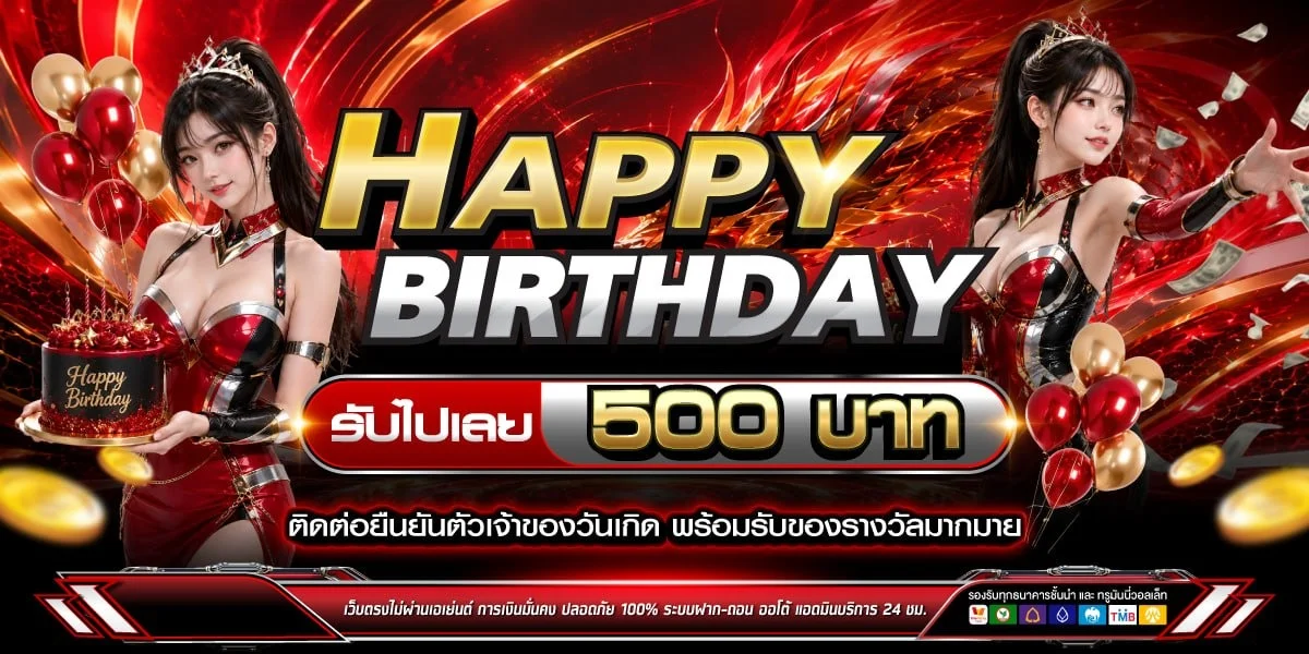 แจกเครดิตฟรี JOOP88 กิจกรรมกงล้อสำหรับสมาชิก